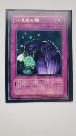 Legacy Of Yata-Garasu - PP6-006 - Ultra Rare - NM/M - Japanese - Image 1