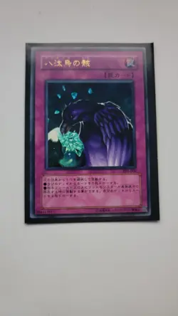 Legacy Of Yata-Garasu - PP6-006 - Ultra Rare - NM/M - Japanese - Image 2