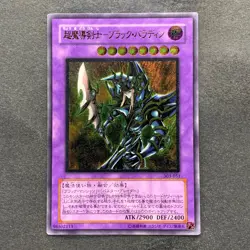 NM Dark Paladin 303-051 Ultimate Rare YuGiOh 6580 - Image 1