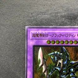 NM Dark Paladin 303-051 Ultimate Rare YuGiOh 6580 - Image 2