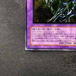 NM Dark Paladin 303-051 Ultimate Rare YuGiOh 6580 - Image 4