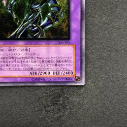 NM Dark Paladin 303-051 Ultimate Rare YuGiOh 6580 - Image 5