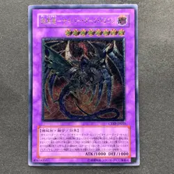 NM Cyberdark Dragon CDIP-JP035 Ultimate Rare YuGiOh 1736 - Image 1