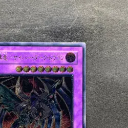 NM Cyberdark Dragon CDIP-JP035 Ultimate Rare YuGiOh 1736 - Image 3