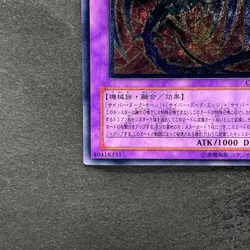 NM Cyberdark Dragon CDIP-JP035 Ultimate Rare YuGiOh 1736 - Image 4