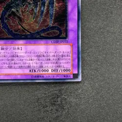 NM Cyberdark Dragon CDIP-JP035 Ultimate Rare YuGiOh 1736 - Image 5