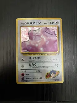 1999 Pokemon Japanese Gym 2 Koga’s Ditto Holo #132 NM Card - Image 2