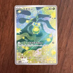 Budew AR 196/193 M2a MEGA Dream ex - Pokemon Card Japanese MEGA US SELLER - Image 1