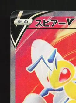 Beedrill V 068/067 NM Space Juggler Japanese Pokemon Card TCG - Image 4