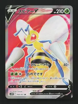 Beedrill V 068/067 SR Space Juggler Japanese Pokemon Card TCG - Image 1
