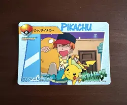 Pokemon Card Misty Pikachu Psyduck 94 Bandai Carddass 1998 Anime Collection - NM - Image 1
