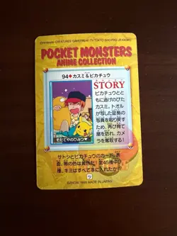 Pokemon Card Misty Pikachu Psyduck 94 Bandai Carddass 1998 Anime Collection - NM - Image 2