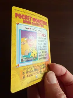 Pokemon Card Misty Pikachu Psyduck 94 Bandai Carddass 1998 Anime Collection - NM - Image 5