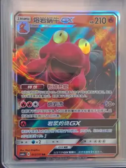2022 PTCG Pokemon Card Chinese csm1aC 012/151 RR Magcargo GX J75 - Image 1