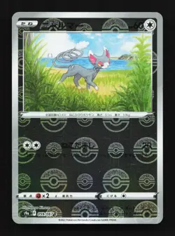 Glameow 059/067 Reverse NM Battle Region Japanese Pokemon Card TCG - Image 1