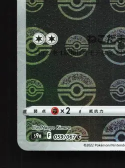 Glameow 059/067 Reverse NM Battle Region Japanese Pokemon Card TCG - Image 2