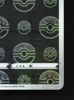Glameow 059/067 Reverse NM Battle Region Japanese Pokemon Card TCG - Image 3