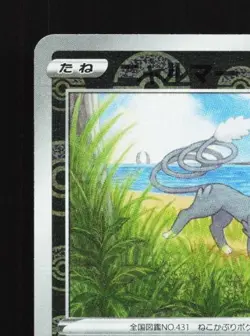 Glameow 059/067 Reverse NM Battle Region Japanese Pokemon Card TCG - Image 4