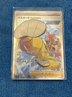 Japanese Pokemon Rapid Strike Style Mustard 273/184 S8b: Vmax Climax Full Art SR - Image 1