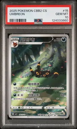 PSA 10 2025 Pokemon CBB2 Chinese Exclusive Gem Pack 06 15/15 Umbreon Gem Mint - Image 1