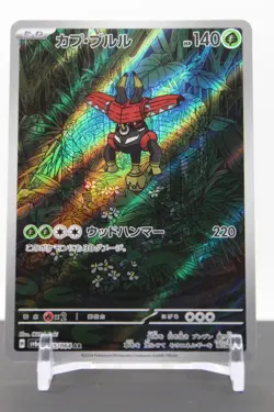 Tapu Bulu - 065/064 Holo - Pokemon SV6a: Night Wanderer - Image 1
