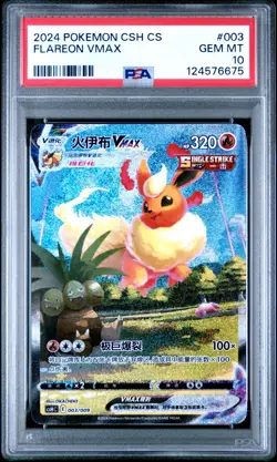 PSA 10 2024 SWSH Flareon Vaporeon Jolteon VMAX Chinese Pokemon SEQUENTIAL - Image 2