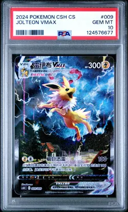 PSA 10 2024 SWSH Flareon Vaporeon Jolteon VMAX Chinese Pokemon SEQUENTIAL - Image 4