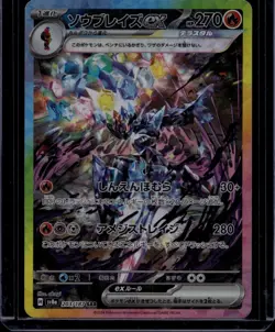 Pokemon TCG Ceruledge ex 203/187 Japanese Terastal Fest Special Art Rare NM (C) - Image 1