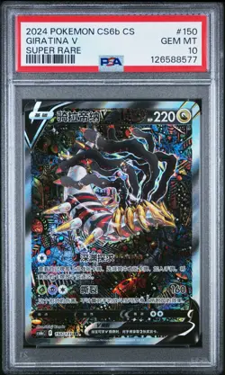 PSA 10 2024 Pokemon Giratina V cs6bC CHINESE Super Rare Alt Art #150 Gem Mint - Image 1