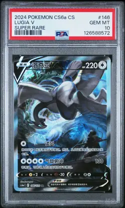 PSA 10 2024 Pokemon Lugia V cs6aC CHINESE Super Rare Alt Art #146 Gem Mint - Image 1