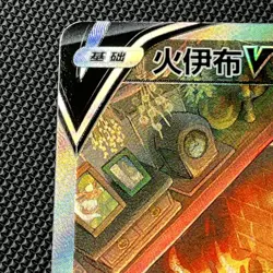Pokemon TCG S-Chinese • Flareon V 137/132 cs4aC SR Holo Alt Art • Sword & Shield - Image 2