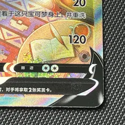 Pokemon TCG S-Chinese • Flareon V 137/132 cs4aC SR Holo Alt Art • Sword & Shield - Image 5