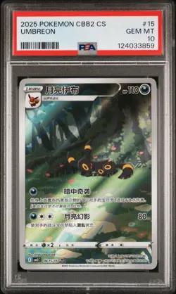 PSA 10 2025 Pokemon CBB2 Chinese Exclusive Gem Pack 06 15/15 Umbreon Gem Mint - Image 1