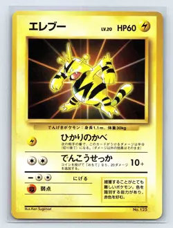 Pokemon 1997 Japanese Official Card File Promo #125 - Electabuzz - LP - Image 1