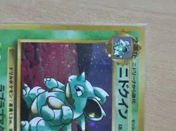 Pokemon Card Nidoqueen Jungle Holo (Japanese) #31 1997 Vintage Rare TCG Foil - Image 5