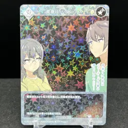 Youth is a Paradox BB-SBS-059SR Rascal Does Not Dream Build Divide Card - Image 1