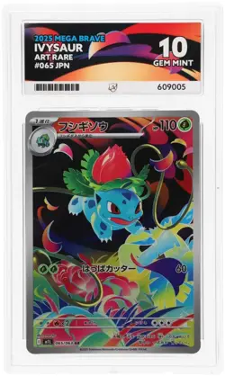 ACE 10 Ivysaur 065/063 Mega Brave JP 2025 Art Rare Pokemon Card TCG Gem Mint - Image 1