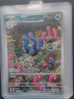 2025 Pokemon TCG S-Chinese Scarlet&Violet csv1C 131/127 AR Wugtrio J75 - Image 1