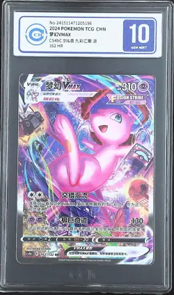 CCIC 10 Gem Mint 2024 Pokemon Chinese Swsh Mew Vmax Hyper 162 Fusion Arts HR - Image 1