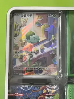 Pokemon TCG Chinese 151 Surprise Original Partner Premium Bulbasaur Gift Box-7HL - Image 2
