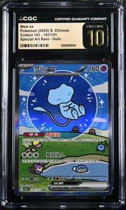 CGC 10 Pristine 2025 Pokemon Chinese Scarlet & Violet 151 SAR Mew EX #191 - Image 1