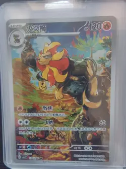 2025 Pokemon TCG S-Chinese Scarlet&Violet csv2C 130/128 AR Pyroar J75 - Image 1
