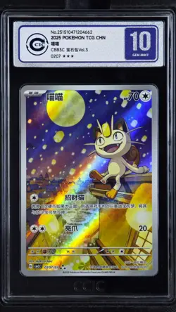 CCIC 10 Gem Mint Pokemon Chinese Gem Pack Vol.3 CBB3C 02 07 Exclusive Meowth - Image 1