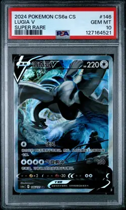 PSA 10 2024 Pokemon Lugia V cs6aC CHINESE Super Rare Alt Art #146 Gem Mint - Image 1