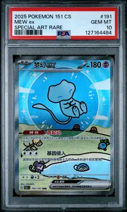 PSA 10 2025 Pokemon Mew ex 151 C CHINESE Special Art Rare #191 Gem Mint - Image 1