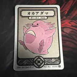 Pokai Gaku - Chansey - Art Yeuh - 113/152 - Holo Rare - Custom Pokemon Card - Image 1