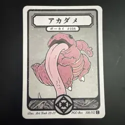 Pokai Gaku - Lickitung - Art Yeuh - 108/152 - Custom Pokemon Card - Image 1