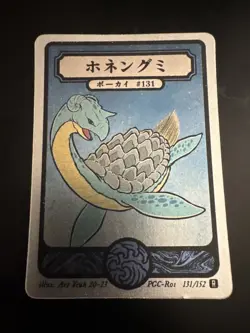 Pokai Gaku - Lapras - Art Yeuh - 131/152 - Holo Rare - Custom Pokemon Card - Image 1