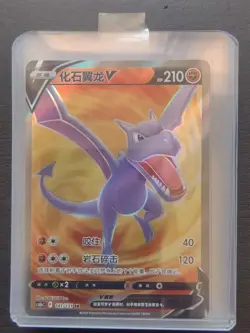 PTCG Pokemon Card Chinese cs6bC 141/131 SR Aerodactyl V Holo Card J75 - Image 1