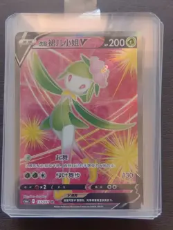 PTCG Pokemon Card Chinese cs6aC 137/131 SR Hisuian Lilligant V J75 - Image 1
